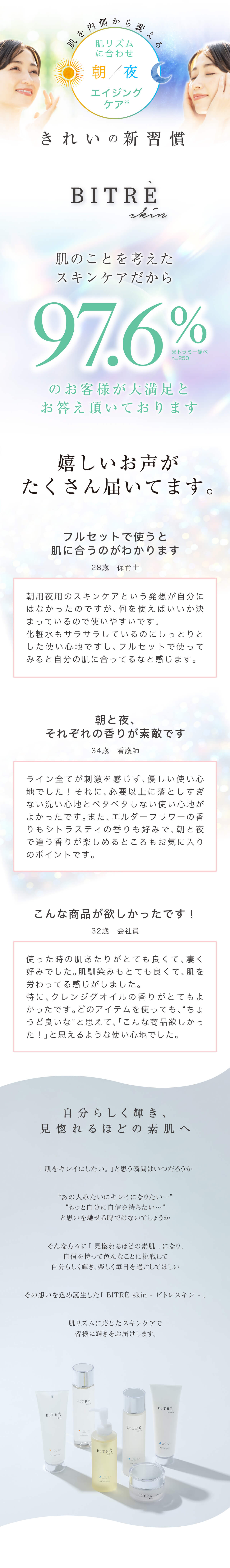 きれいの新習慣　嬉しいお声がたくさん届いてます。