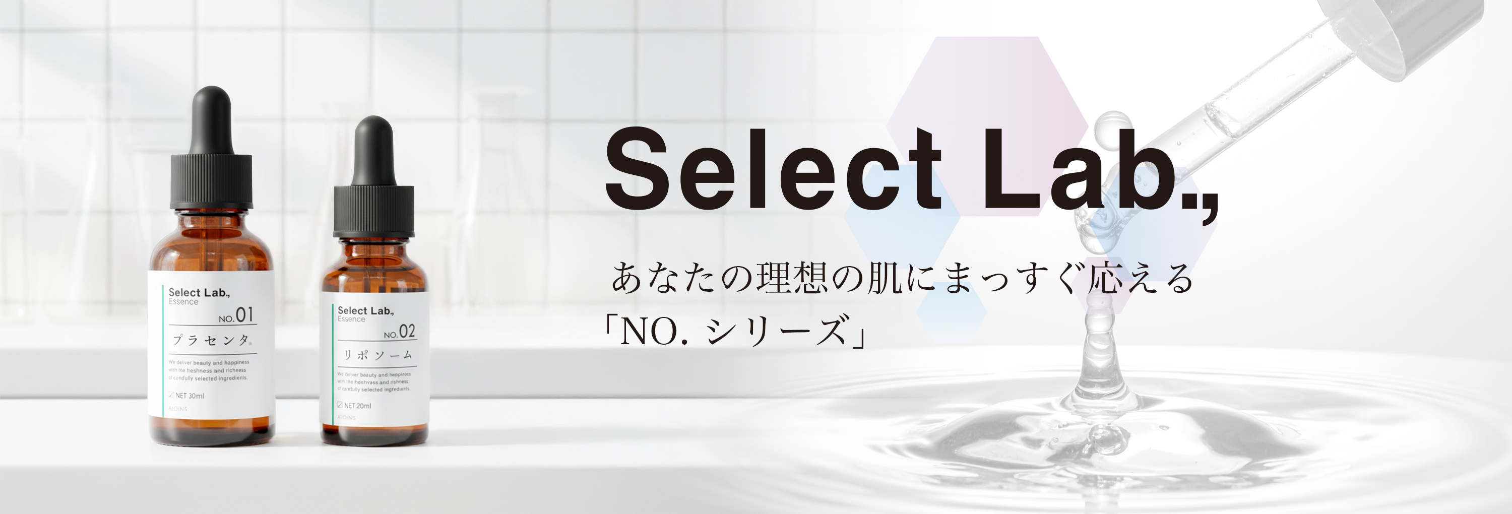 セレクトラボ