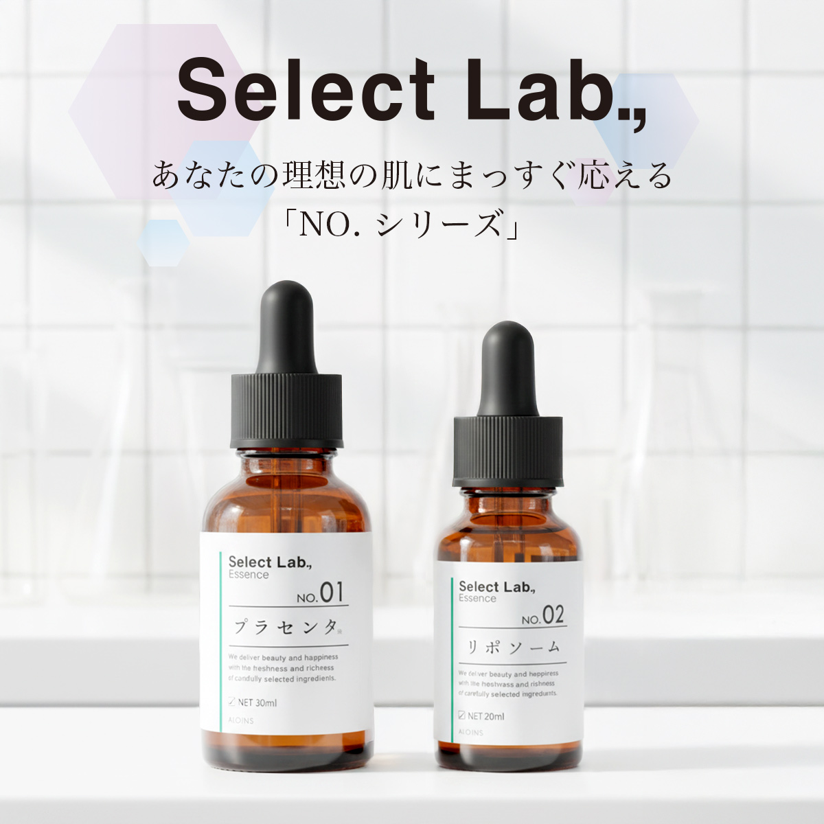 セレクトラボ