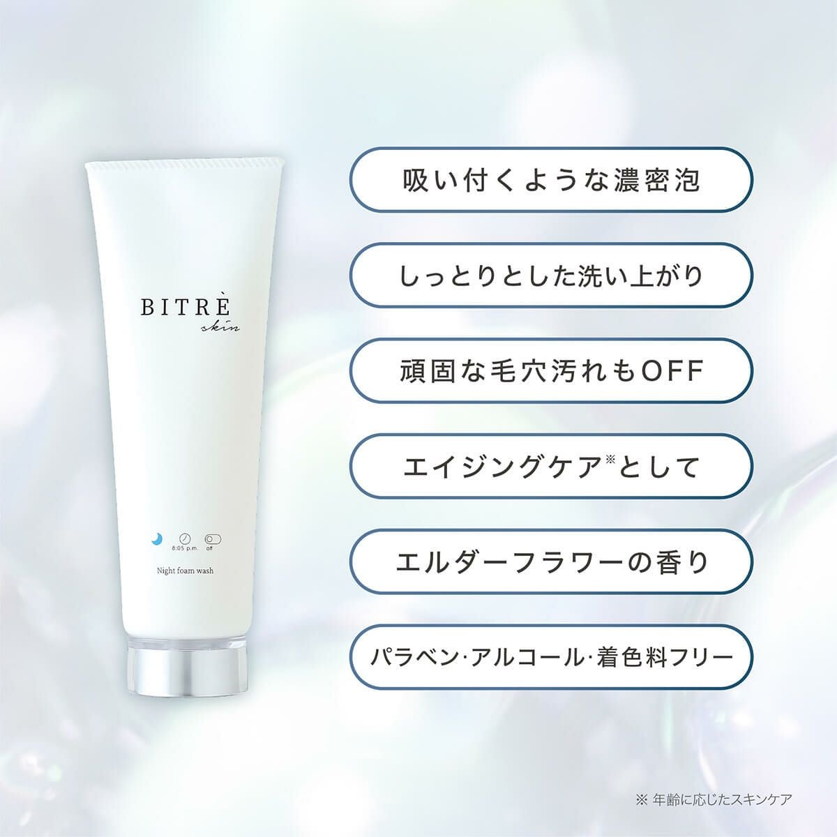 吸い付くような濃密泡、しっとりとした洗い上がり、頑固な毛穴汚れもOFF、エイジングケアとして