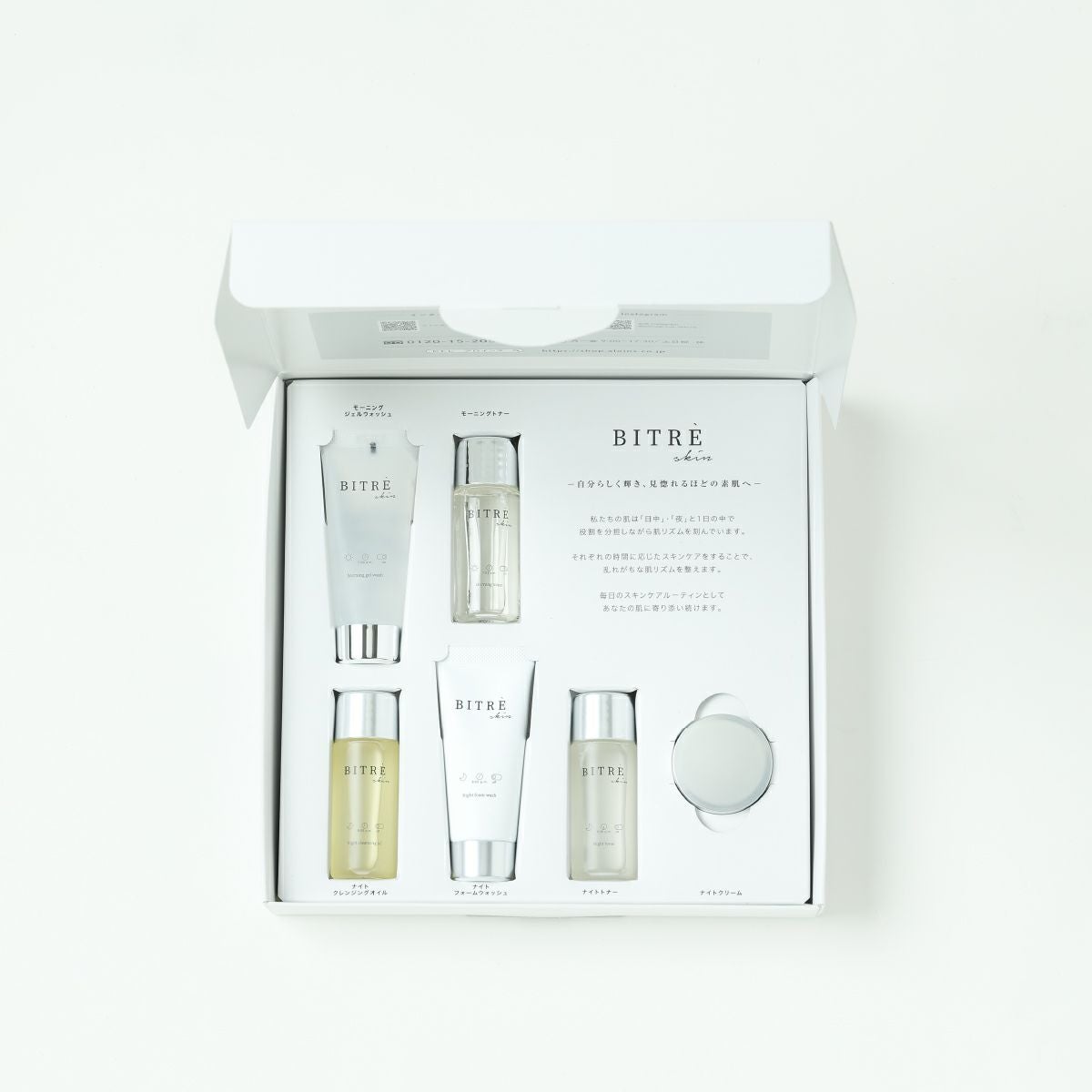 ビトレスキン　トライアルセット